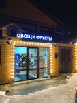 Эко Маркет (Kuznetskaya ulitsa, 41), grocery