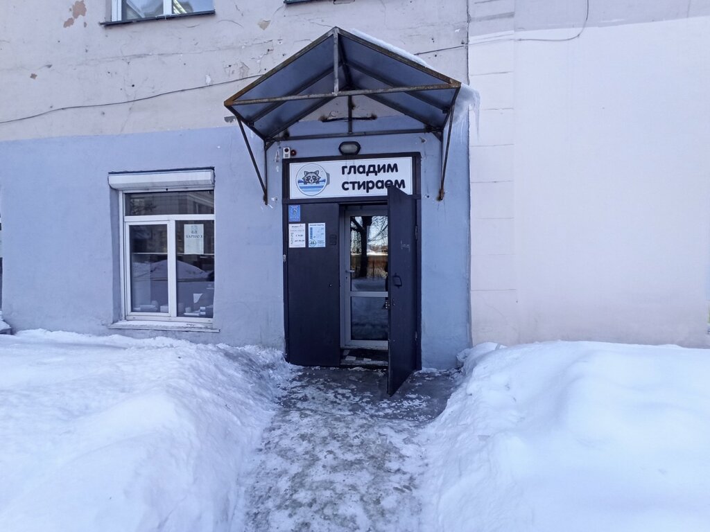 Прачка ул пушкина 29 лит а фото Postirai, laundry, Barnaul, Antona Petrova Street, 208Б Yandex Maps