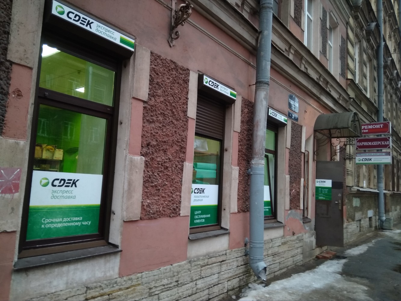 CDEK, курьерские услуги, Красная ул., 31, Щигры - Яндекс Карты