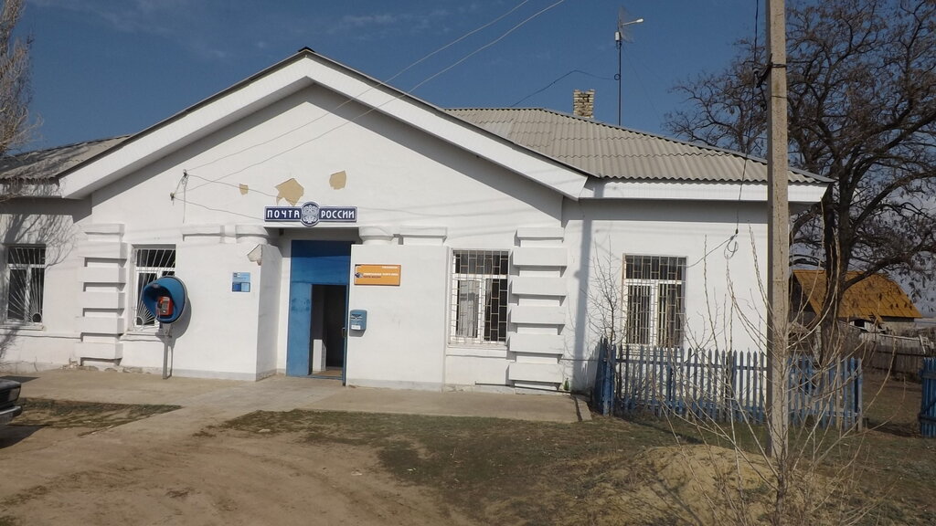 Post office Otdeleniye pochtovoy svyazi Pyatiizbyansky 404552, Volgograd Oblast, photo