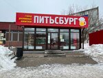 Питьсбург (Lenina Street, 2А), bar, pub