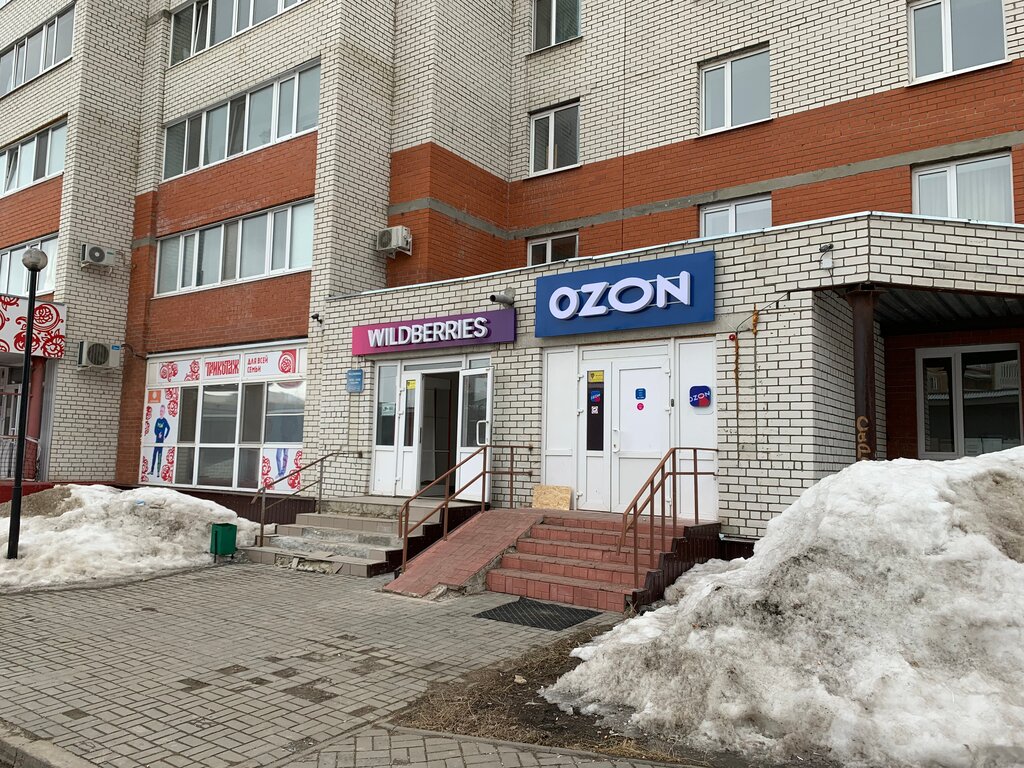 Point of delivery Ozon, Ulyanovsk, photo