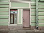 Совет ветеранов (Кирочная ул., 32-34), общественная организация в Санкт‑Петербурге