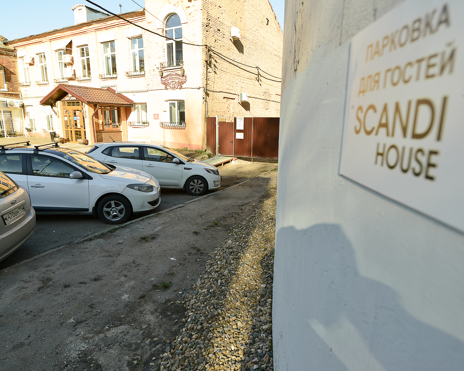 Фото Сканди Хаус