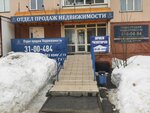 Отдел продаж недвижимости (ulitsa V. Vysotskogo, 34), real estate agency