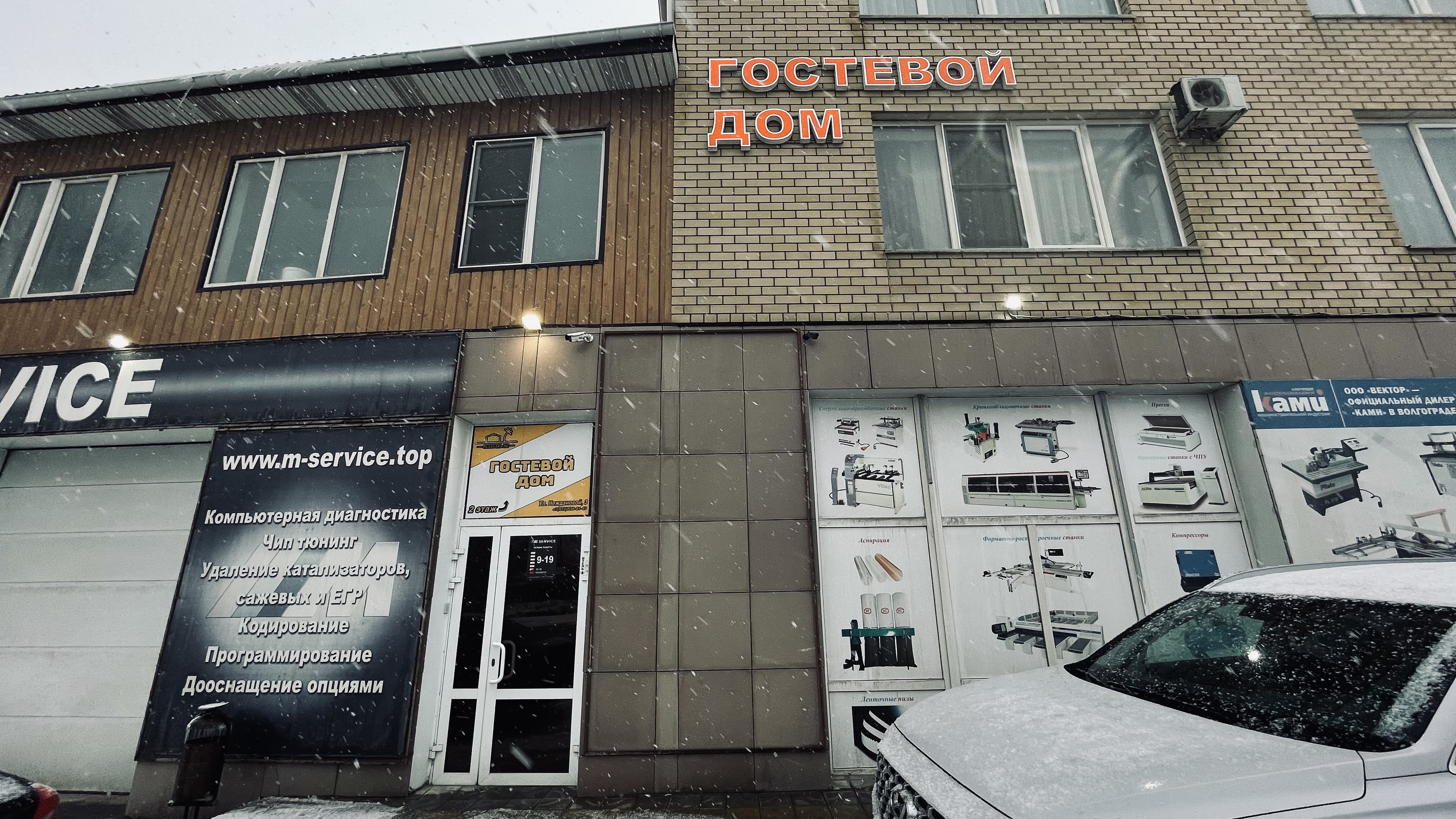 Фото Гостевой дом Волгоград