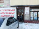 Magazin Bolars-stroy (Krasnoarmeyskaya Street, 46), hardware store