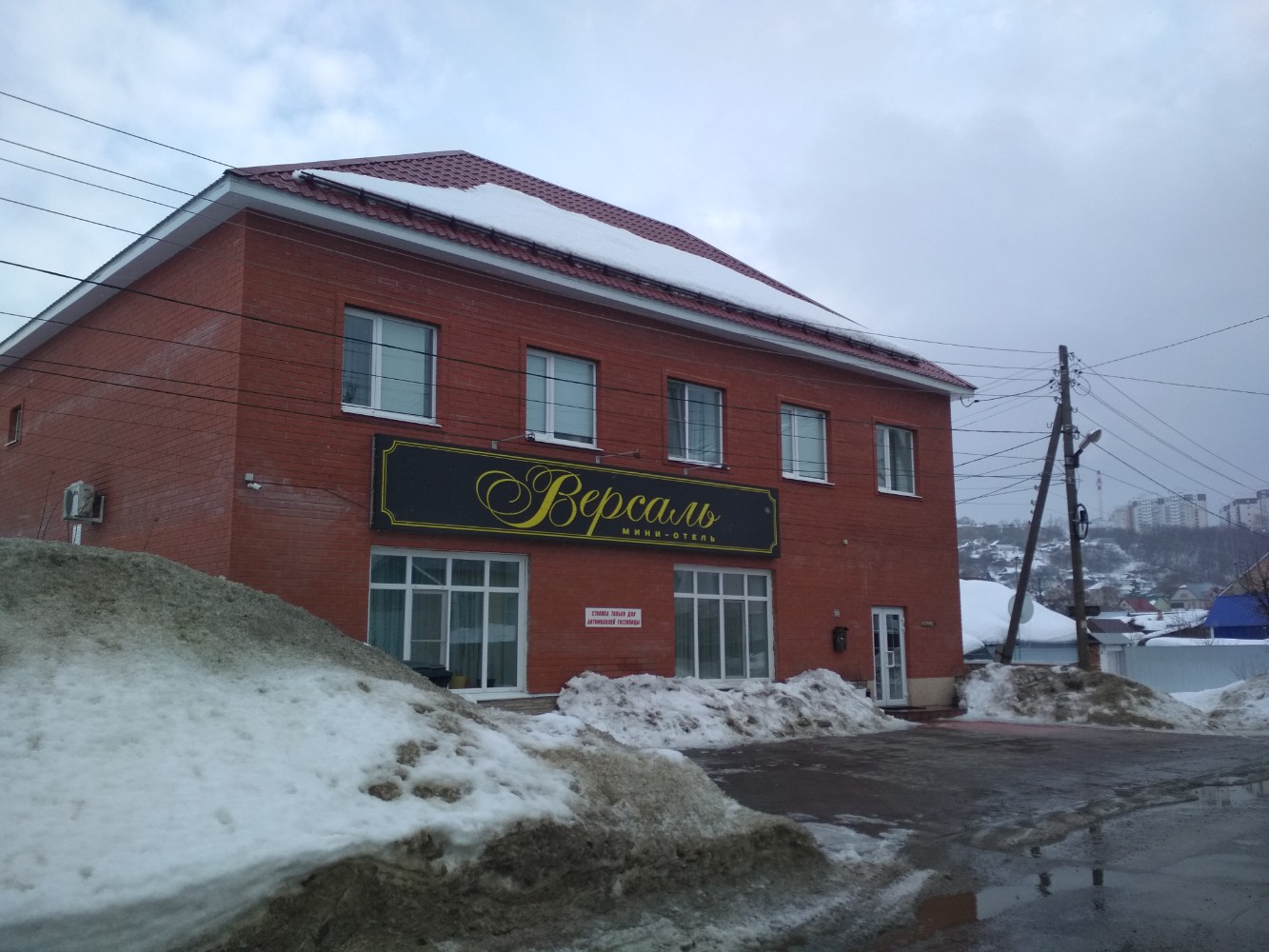 Фото Версаль