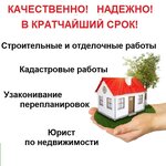 СтройПроектНедвижимость (ул. Дзержинского, 93Б), кадастровые работы в Челябинске