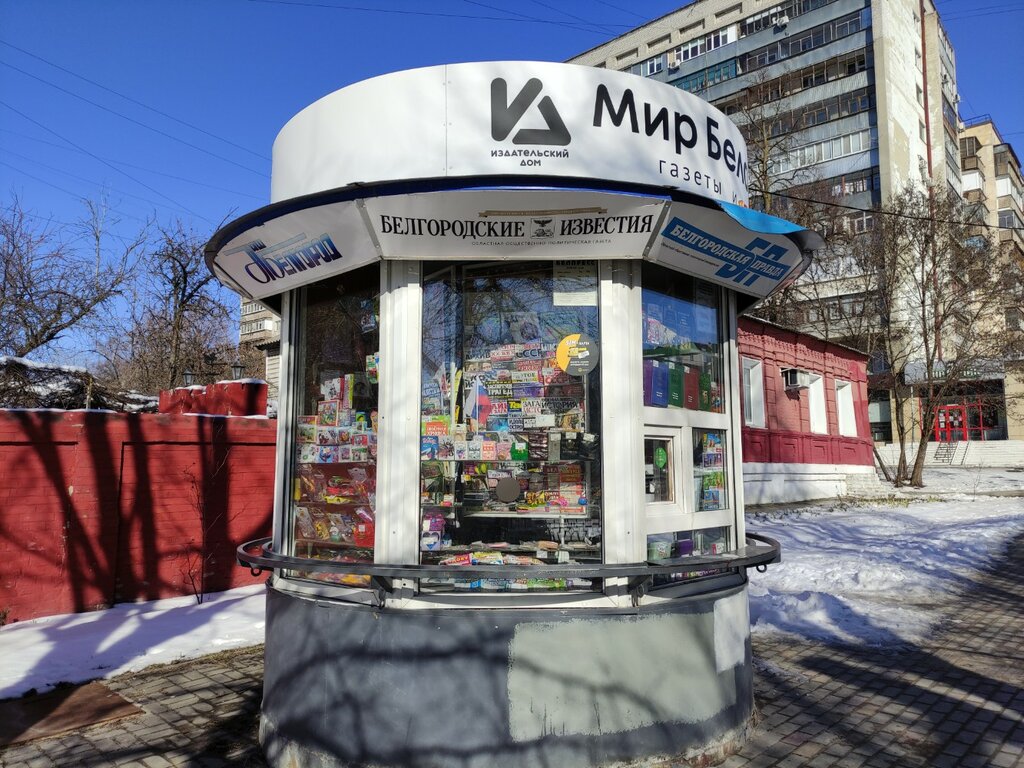 Newsagents Мир Белогорья, Belgorod, photo