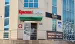 Krasnoe&Beloe (Novaya ulitsa, 25/3), tienda de productos