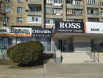 Салон обуви (улица 9 Мая, 86), shoe store
