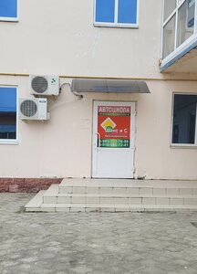 Фото 5 автошколы «Шанс и С Красноармейское»