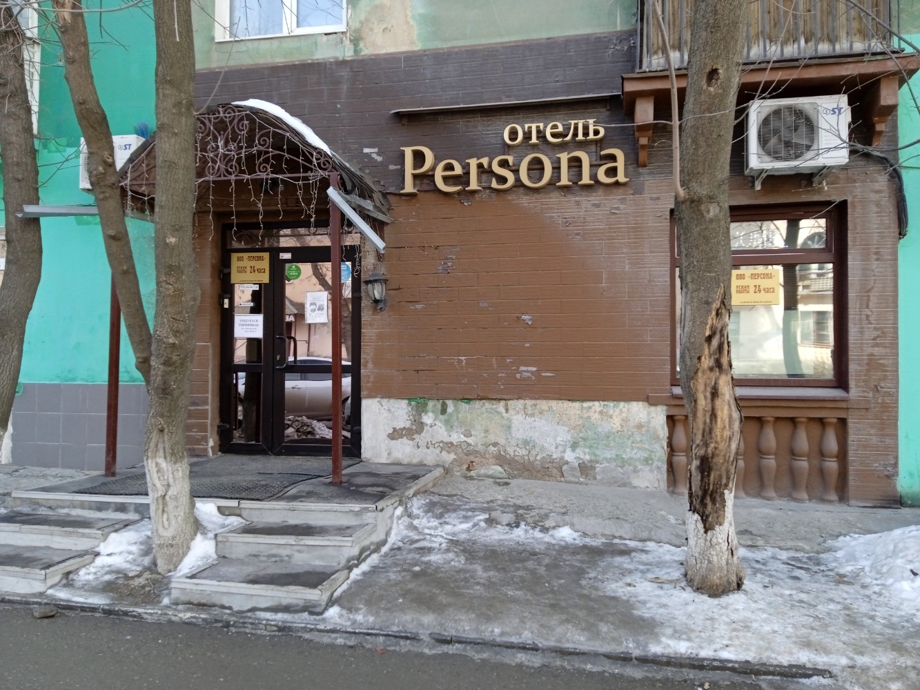 Фото Персона