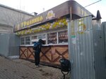 У Ржаника (Nikitina Street, 70), bakery