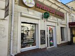 Moskovskie konfety (ulitsa Goleneva, 41), confitería