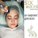 Six rules (Volodarskogo Street, 12), cosmetología