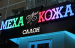 Reklamaniya (ulitsa Makarenko, 34А), billboard manufacturers