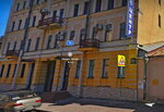 Ленинградское Агентство недвижимости (8th Krasnoarmeyskaya Street, 10) ، وكالة عقارية