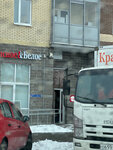 Krasnoe&Beloe (prospekt Lenina, 54), grocery