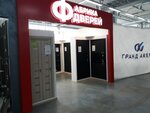 Fabrika dverey (Pavlovsky Highway, 180), doors
