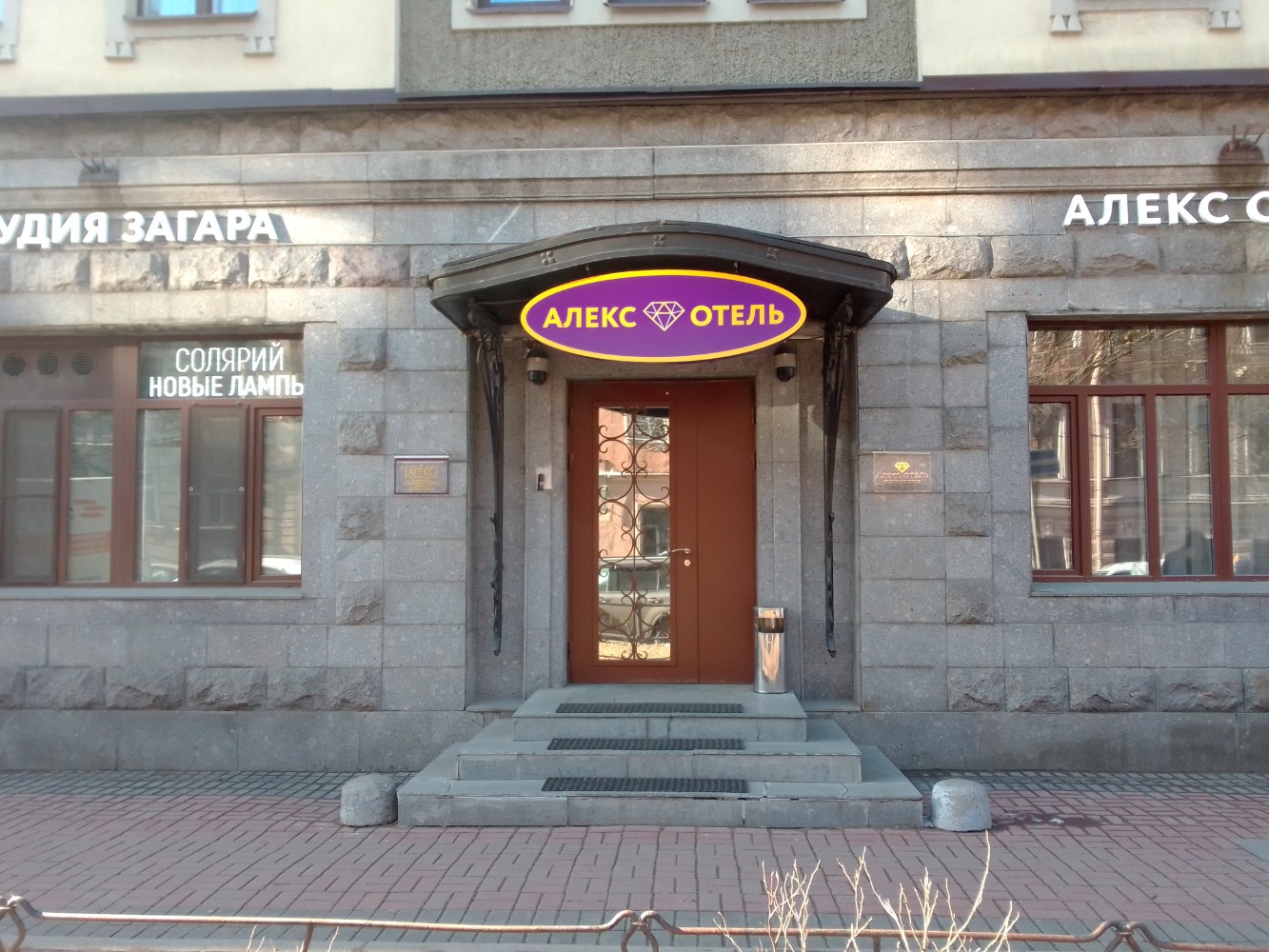Фото Алекс Отель на Васильевском