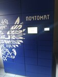 Почта России № 400074 (ул. Огарёва, 18), почтовое отделение в Волгограде