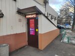 Premium (Stroginsky Boulevard, 15) ، متجر الرهونات