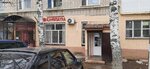 Клеопатра (50 Let Komsomola Street, 18), beauty salon