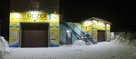 Geizer (rabochiy posyolok Chishmy, Pervomayskaya ulitsa, 46А), car wash