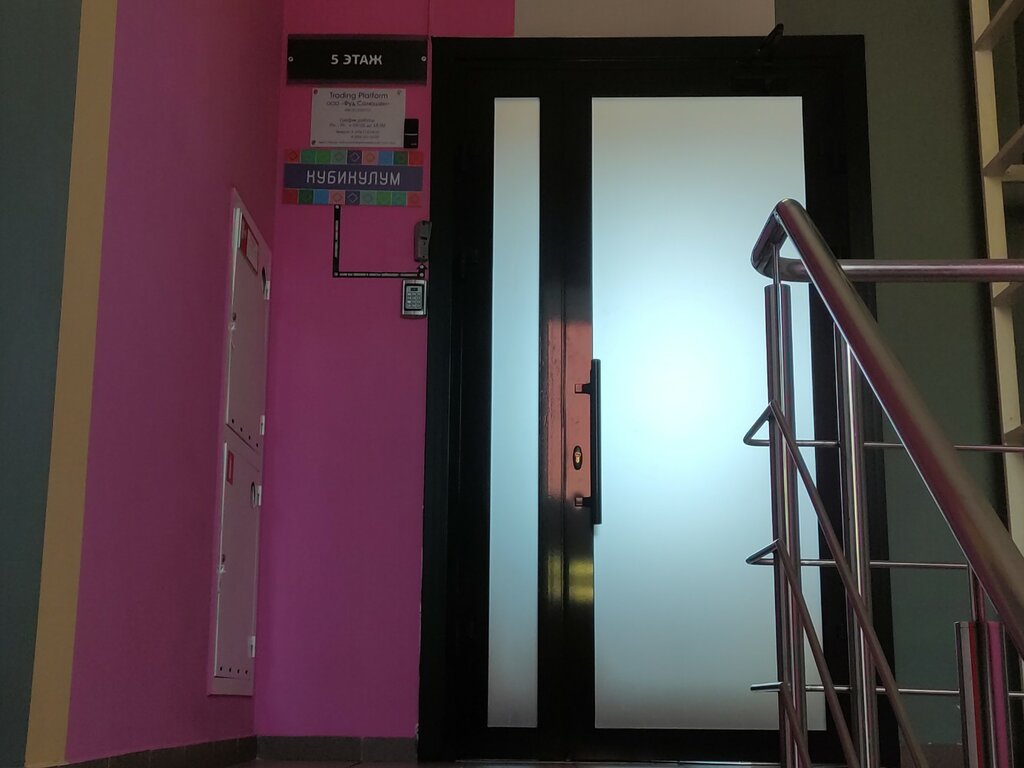 Foodstuffs wholesale ФУД Солюшен, Moscow, photo