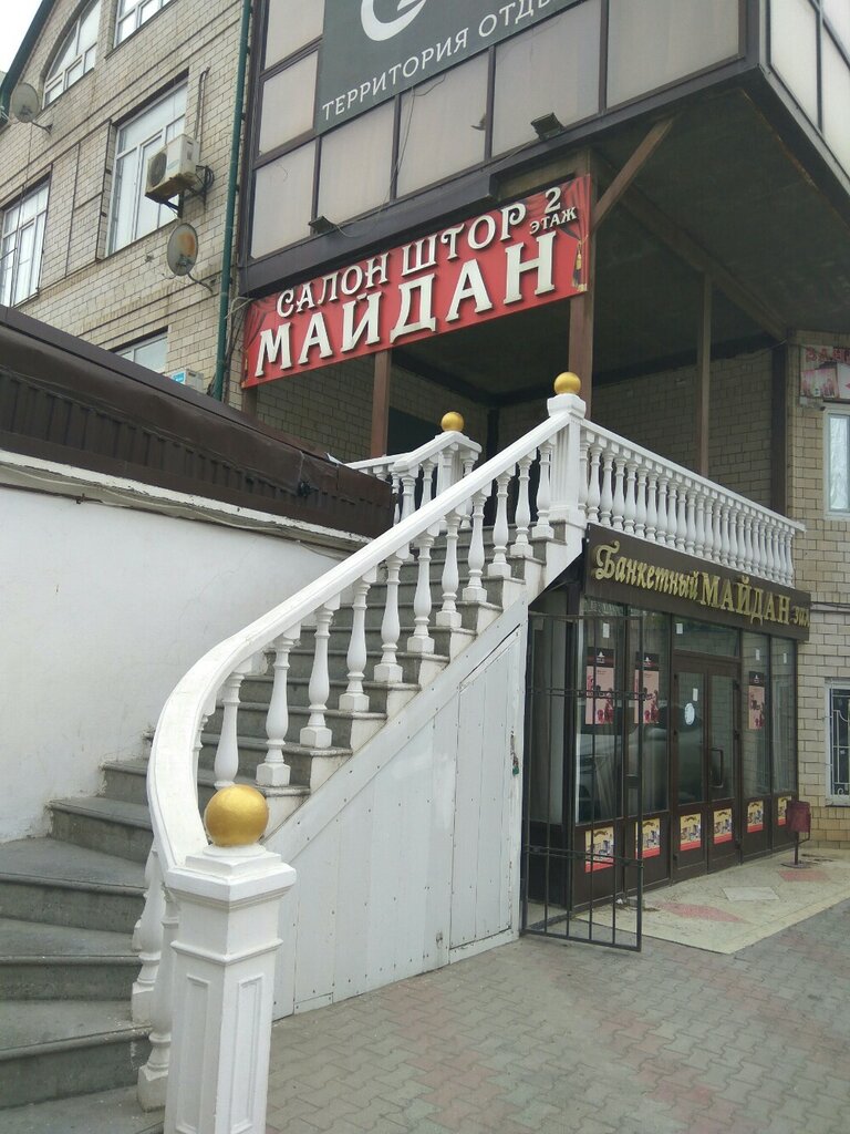 Drapery shop Майдан, Makhachkala, photo