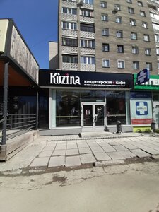 Kuzina (Kamenskaya Street, 44), confectionary