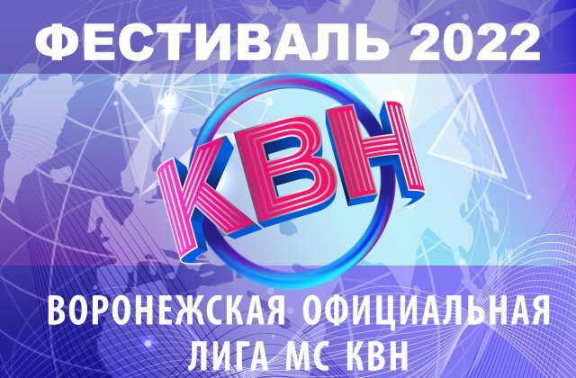 Community organization Voronezh League of Kvn, Voronezh, photo