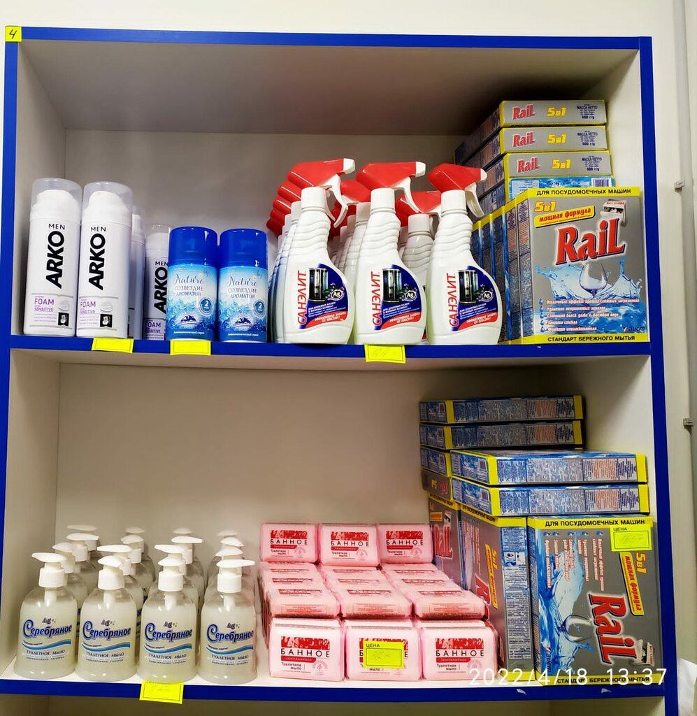 Tienda de artículos para el hogar y productos químicos domésticos Hoz&byt, , foto