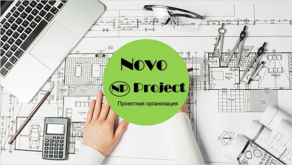 Проектная организация Новопроект, Новомосковск, фото