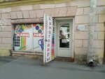 Stationery (Kolomenskaya Street, 34), stationery store
