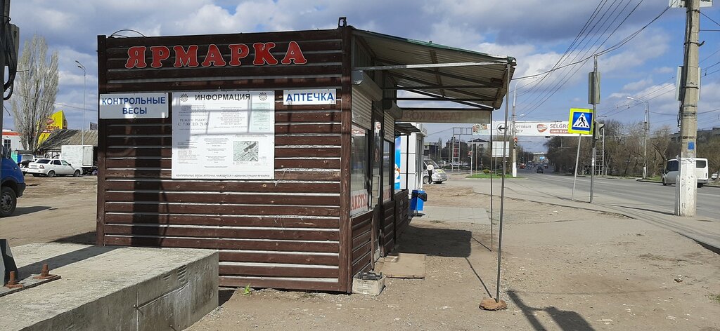 Продуктовый рынок Ярмарка, Волгоград, фото