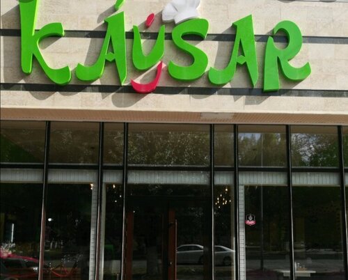 Көпшілік сперматозоидтарға толы