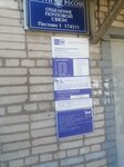 Отделение почтовой связи № 174511 (Устюженское ш., 4А, Пестово), почтовое отделение в Пестово