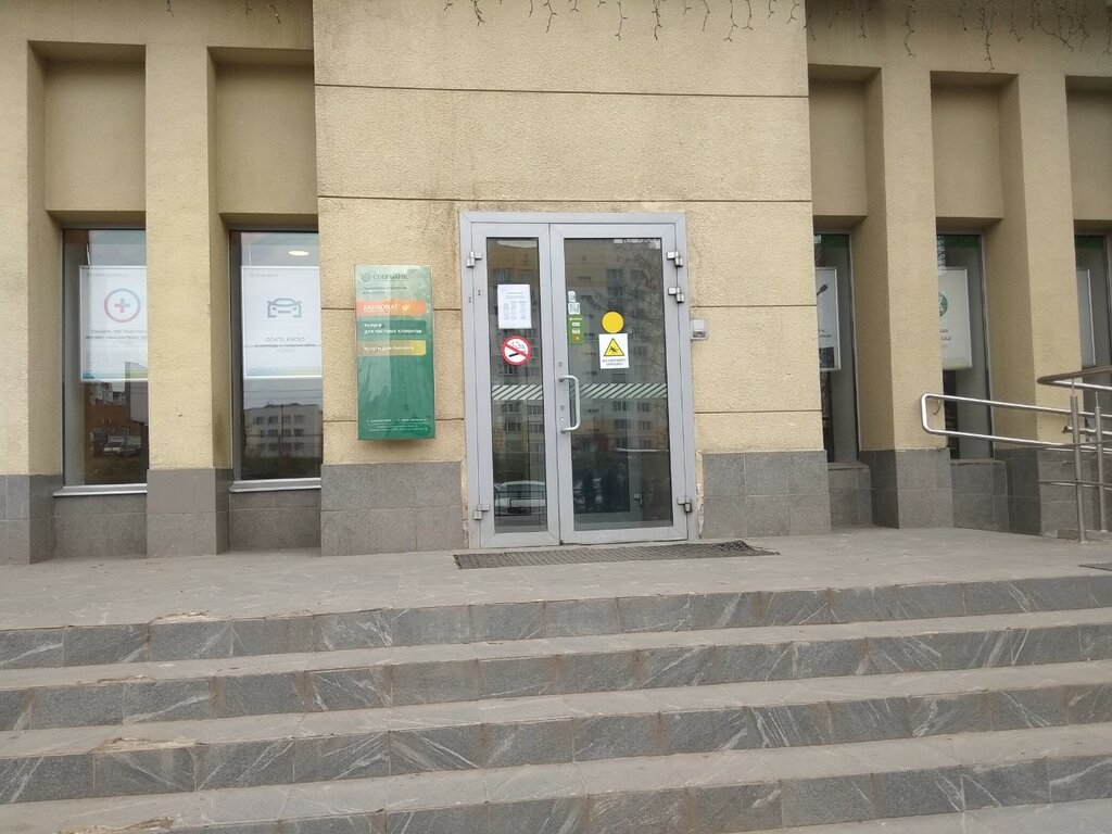 Bank Sberbank, Saratov, photo