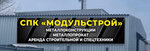 Модульстрой (Совхозная ул., 7Б, село Столбище), строительный магазин в Республике Татарстан