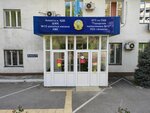 City polyclinic No. 12 (Aleksandr Popov kóshesi, 23), polyclinic for adults