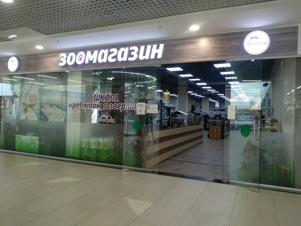 Pet shop Zoograd, Izhevsk, photo