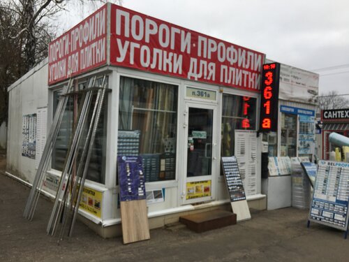 Строительный рынок Уручье, Минск, фото