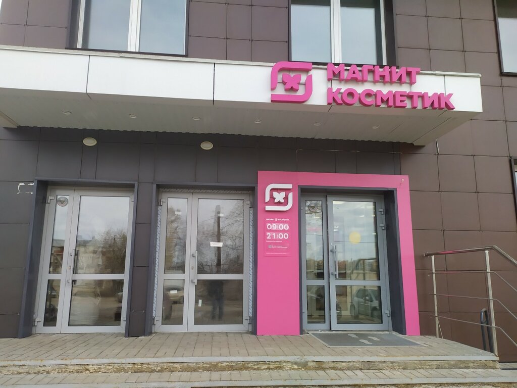 Perfume and cosmetics shop M. Kosmetik, Kirov, photo