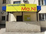 Ma. Ni (Molodyozhnaya Street, 6), beauty salon