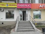 Faberlic (Belorechenskaya Street, 17к1), distributors of cosmetics and household chemicals