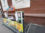 Море подарков (ulitsa Mayakovskogo, 100) ، دمى وألعاب