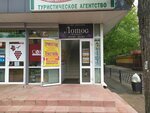 Cosmetology (Gagarina Street, 33А), cosmetology
